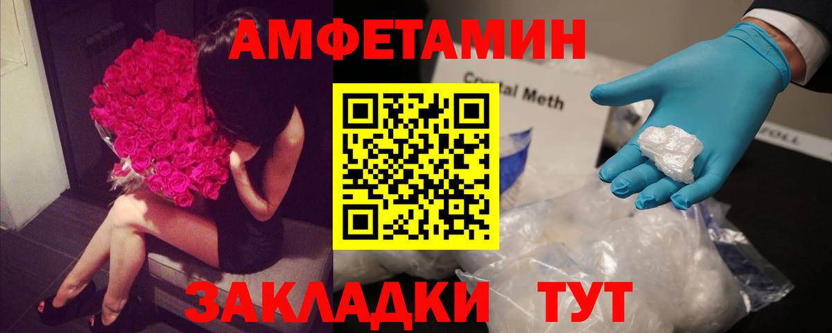 АМФ Розовый Рязань