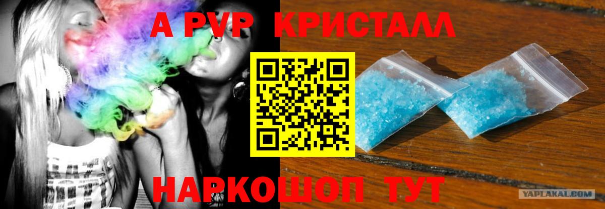 сколько стоит  APVP крисы CK  Вход с VPN  A-PVP мука  A PVP кристаллы  Рязань 
