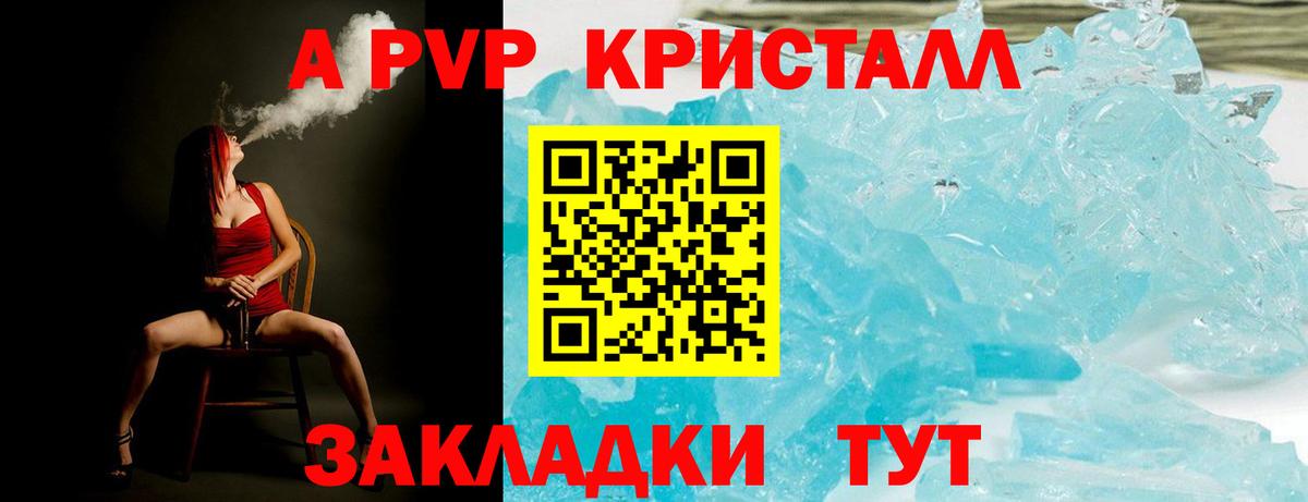 Alpha PVP СК Рязань