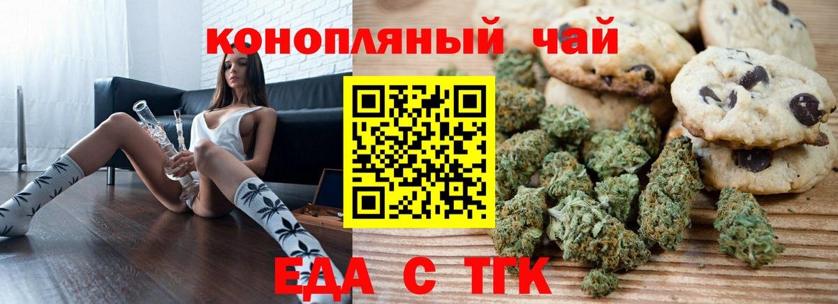 Canna-Cookies марихуана  Вход с VPN  Рязань 