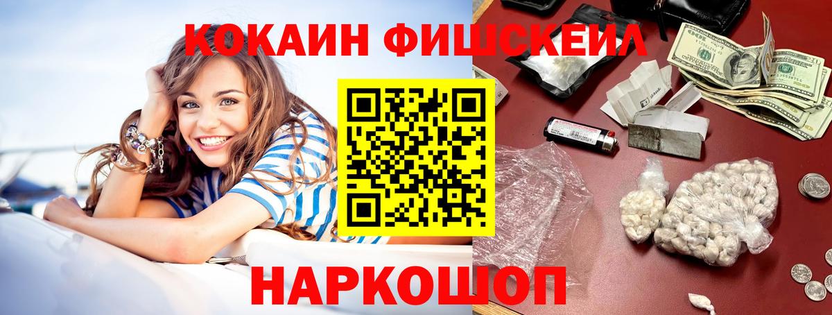 КОКАИН  КОКАИН VHQ  КОКАИН 99%  Вход с VPN  Рязань 