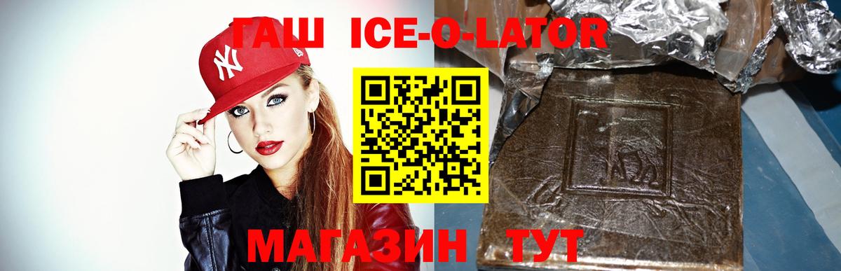 ГАШ Изолятор Рязань