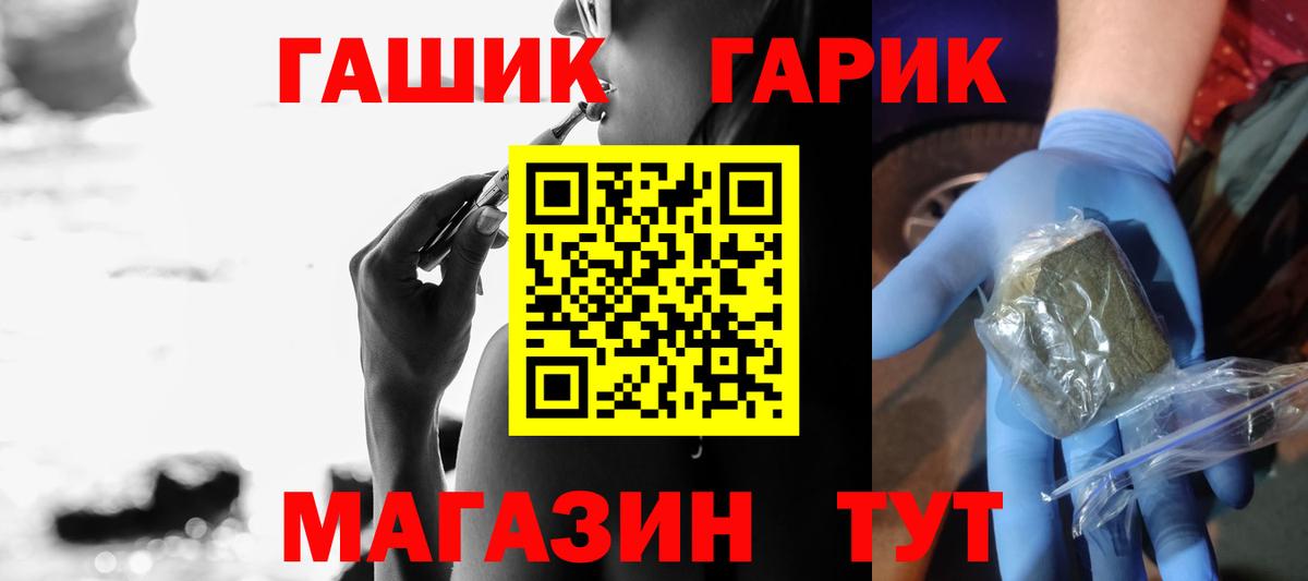 Рязань  наркошоп  Вход с VPN  ГАШ гашик 