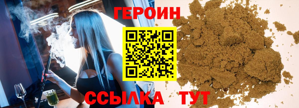 Рязань  Героин хмурый  ГЕРОИН  Вход с VPN 