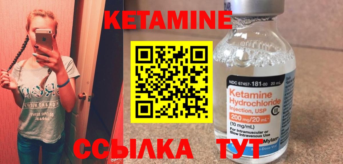 КЕТАМИН VHQ  КЕТАМИН ketamine  Рязань  Вход с VPN 