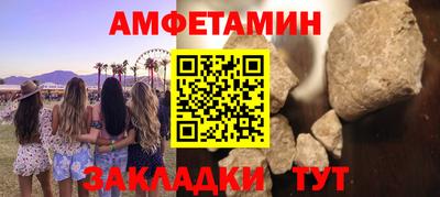 эйфоретик Новозыбков