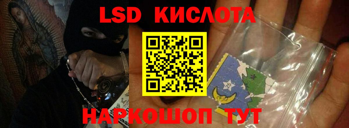 ЛСД экстази кислота  Вход с VPN  ЛСД экстази  Рязань 