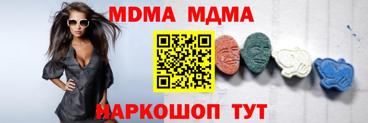 МДМА молли  Вход с VPN  МДМА  Рязань  MDMA кристаллы 