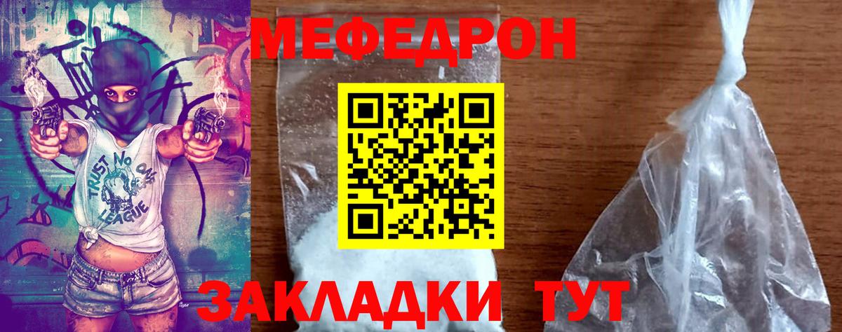 Меф кристаллы Рязань