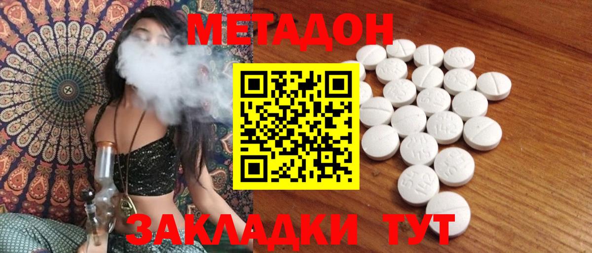 МЕТАДОН methadone  Метадон белоснежный  Вход с VPN  Рязань 
