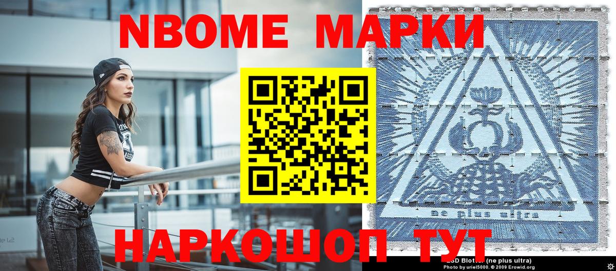 Марки N-bome  Вход с VPN  Рязань  Марки NBOMe 1,8мг 