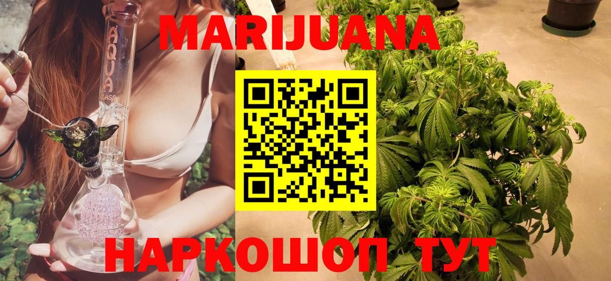 Шишки марихуана планчик Рязань